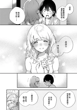 Page 21 of Kite. | 愛我。