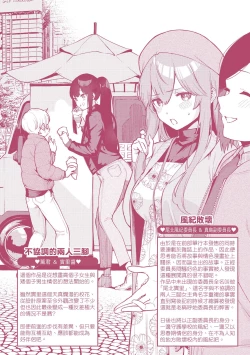 Page 227 of Kite. | 愛我。