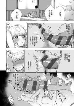 Page 35 of Kite. | 愛我。