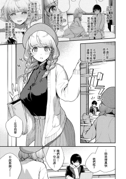 Page 48 of Kite. | 愛我。