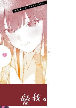 Page 4 of Kite. | 愛我。