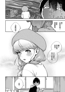 Page 55 of Kite. | 愛我。