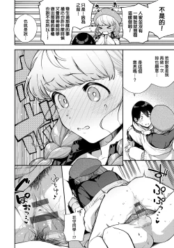 Page 65 of Kite. | 愛我。