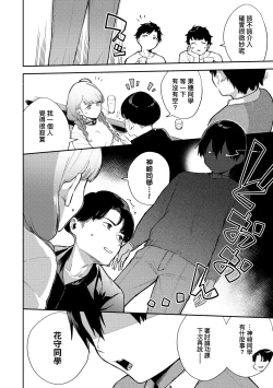 Page 83 of Kite. | 愛我。