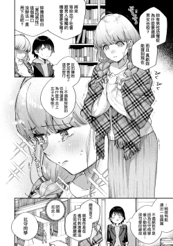 Page 9 of Kite. | 愛我。