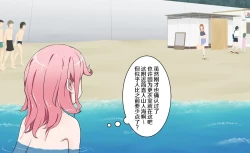 Page 4 of Mizugi Nagasare Maruyama | 泳装被冲走的丸山