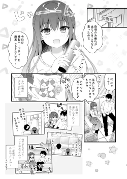 Page 4 of Sensei, Kore wa Futari dake no Himitsu desu yo- Sensei This is our little secret, okay?