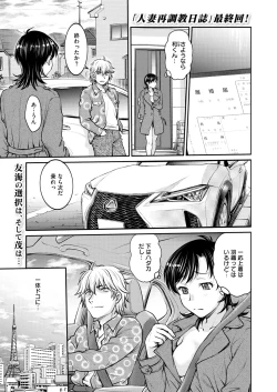 Page 200 of COMIC HOTMiLK Koime Vol. 50