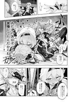 Page 12 of Unmei wa Trailblazer no Heya de