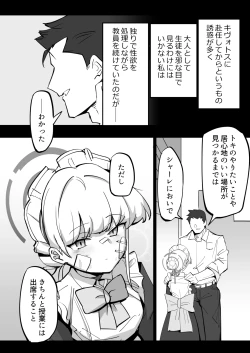 Page 4 of Hei Schale no Maid wa Usouzugi ga Umai