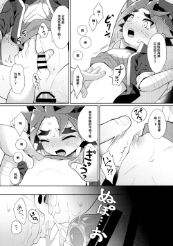 Page 21 of Misshitsu・Suimin・Kanroku | 密室·睡眠·陷落