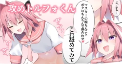 Page 1 of Master wa Boku no Senyou Onaho