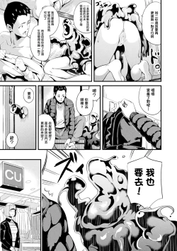 Page 100 of 同居する粘液 第1第1-5話