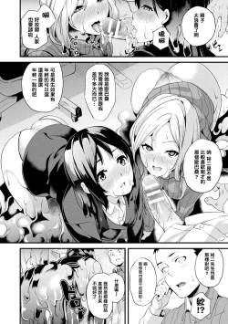 Page 153 of 同居する粘液 第1第1-5話