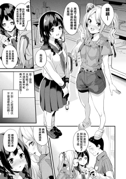 Page 154 of 同居する粘液 第1第1-5話