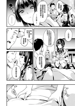 Page 169 of 同居する粘液 第1第1-5話