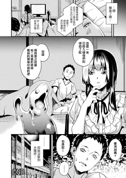 Page 177 of 同居する粘液 第1第1-5話