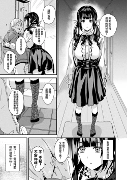 Page 208 of 同居する粘液 第1第1-5話