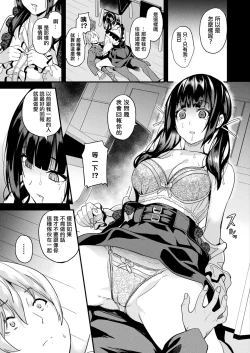 Page 210 of 同居する粘液 第1第1-5話