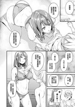 Page 233 of 同居する粘液 第1第1-5話