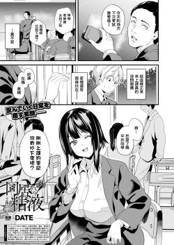 Page 246 of 同居する粘液 第1第1-5話