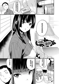 Page 82 of 同居する粘液 第1第1-5話