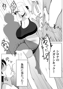 Page 4 of ［メガネル］1月