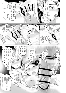 Page 14 of INAZUMA SPECTER