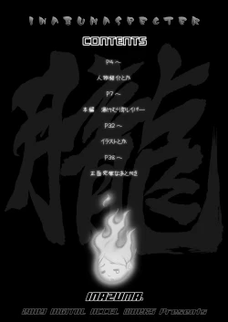 Page 4 of INAZUMA SPECTER