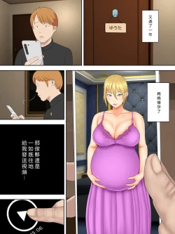Page 41 of Manbiki Mama to Tenchou no Musuko 6