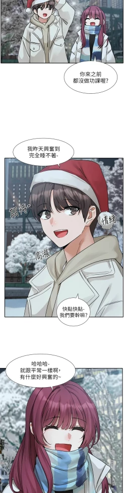 Page 200 of 社团学姐/Circles 187-201