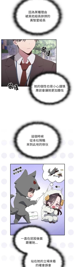 Page 107 of 大企业里的小秘密／Troublesome Employee Warning 1-17