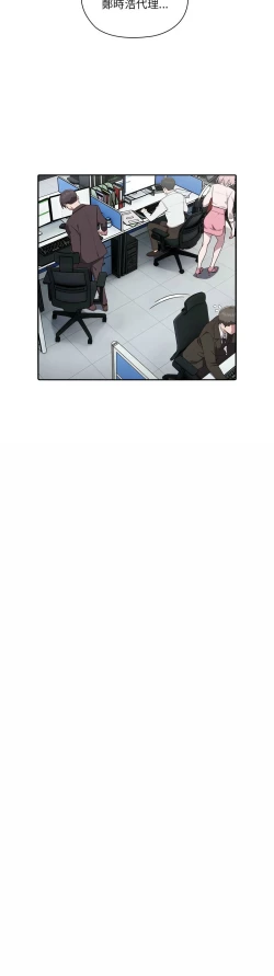 Page 145 of 大企业里的小秘密／Troublesome Employee Warning 1-17