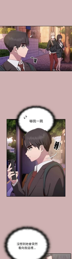 Page 163 of 大企业里的小秘密／Troublesome Employee Warning 1-17