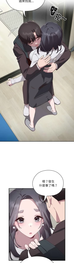 Page 176 of 大企业里的小秘密／Troublesome Employee Warning 1-17