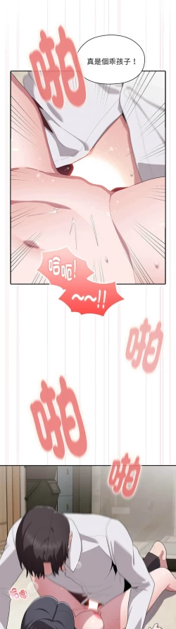 Page 257 of 大企业里的小秘密／Troublesome Employee Warning 1-17