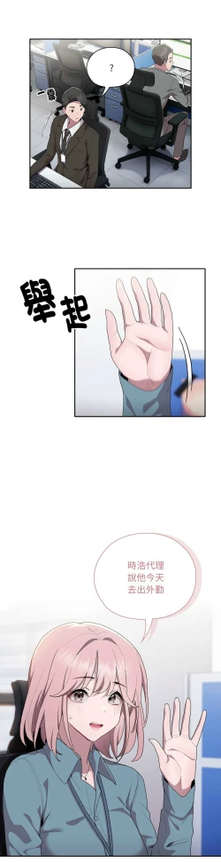 Page 292 of 大企业里的小秘密／Troublesome Employee Warning 1-17