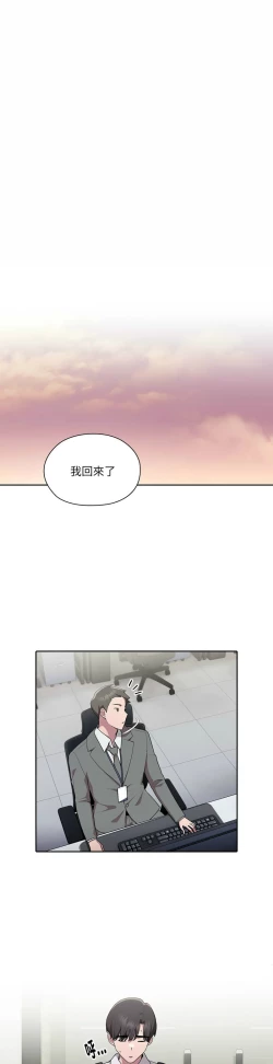 Page 295 of 大企业里的小秘密／Troublesome Employee Warning 1-17