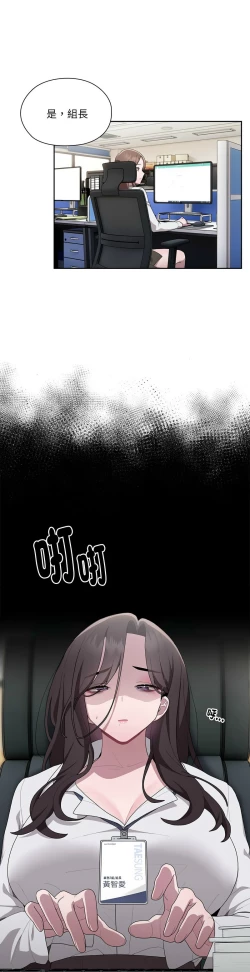 Page 307 of 大企业里的小秘密／Troublesome Employee Warning 1-17