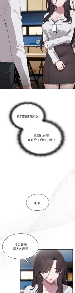 Page 315 of 大企业里的小秘密／Troublesome Employee Warning 1-17