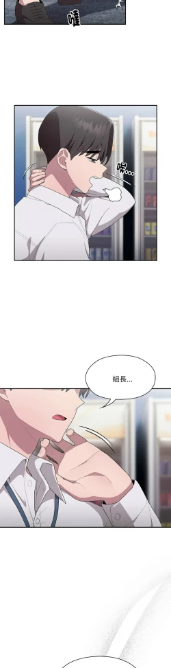 Page 333 of 大企业里的小秘密／Troublesome Employee Warning 1-17