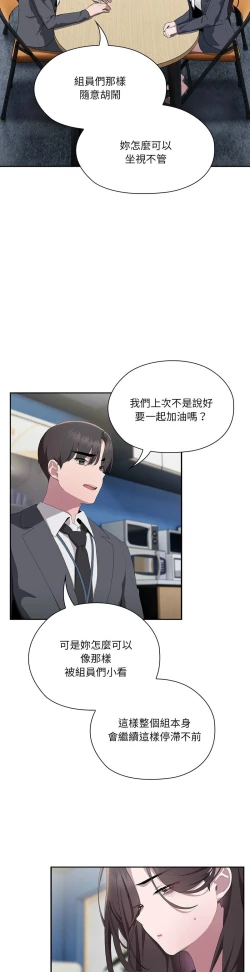 Page 369 of 大企业里的小秘密／Troublesome Employee Warning 1-17