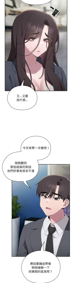 Page 374 of 大企业里的小秘密／Troublesome Employee Warning 1-17