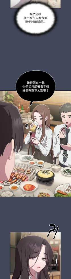 Page 382 of 大企业里的小秘密／Troublesome Employee Warning 1-17