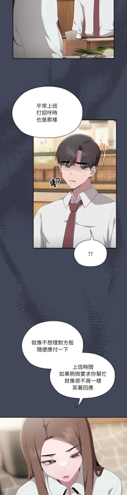 Page 387 of 大企业里的小秘密／Troublesome Employee Warning 1-17