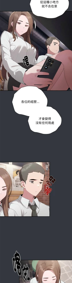 Page 421 of 大企业里的小秘密／Troublesome Employee Warning 1-17