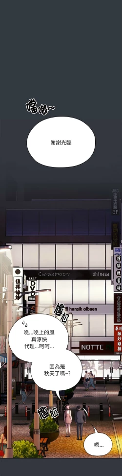 Page 432 of 大企业里的小秘密／Troublesome Employee Warning 1-17