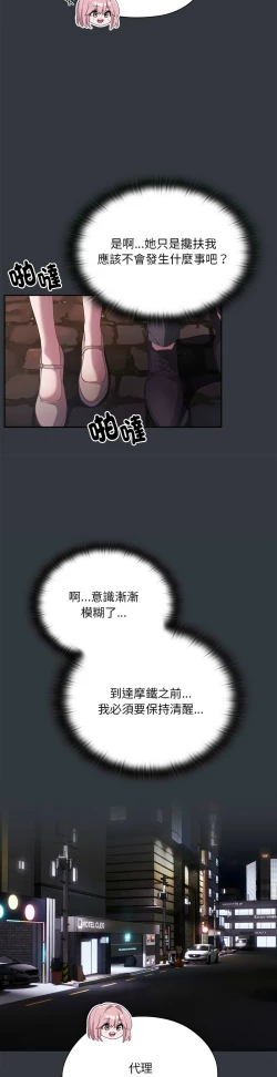 Page 438 of 大企业里的小秘密／Troublesome Employee Warning 1-17
