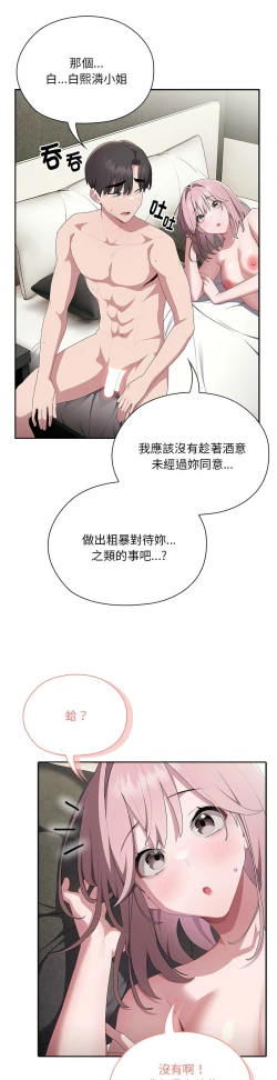Page 452 of 大企业里的小秘密／Troublesome Employee Warning 1-17