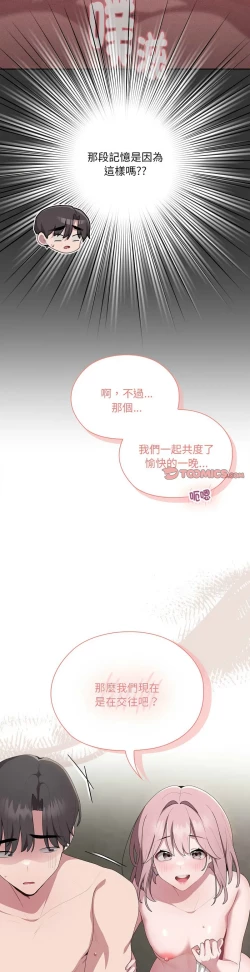 Page 455 of 大企业里的小秘密／Troublesome Employee Warning 1-17